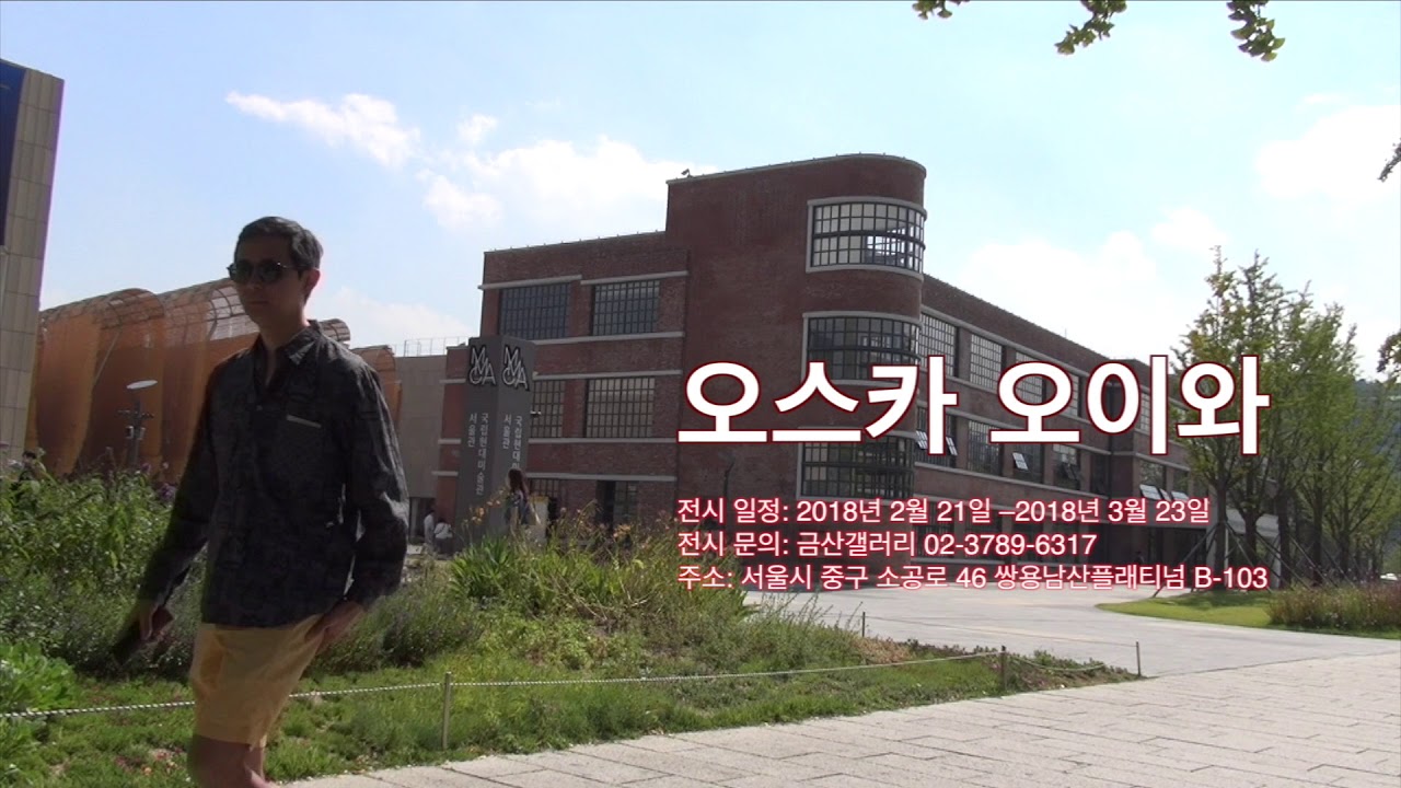 Exhibition at Keumsan Gallery, Seoul camera iphone 8 plus apk