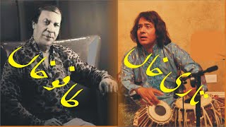 Ustad Tafu Khan and Ustad Tari Khan