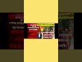 সব সীমা অতিক্রান্ত হল ! sandeshkhali news update | sandeshkhali news today #youtubeshorts