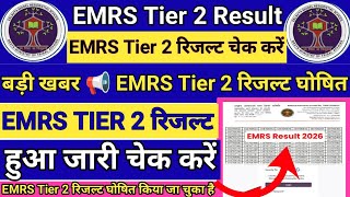 EMRS Tier 2 Result Kaise Dekhe 🔥 How To Check EMRS Tier 2 Result 2026 | EMRS Tier 2 Result 2026 OUT