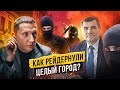 Рейдерский захват целого города. Как зарабатывают в Жмеринке? Соль Земли. Все Свои #8