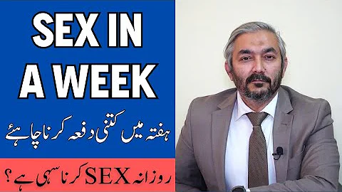 Sex Week Men Kitni Dafa Karna Chahiye - How Many Times Sex Is Safe - Rozana Humbistri Karni Chahiye?