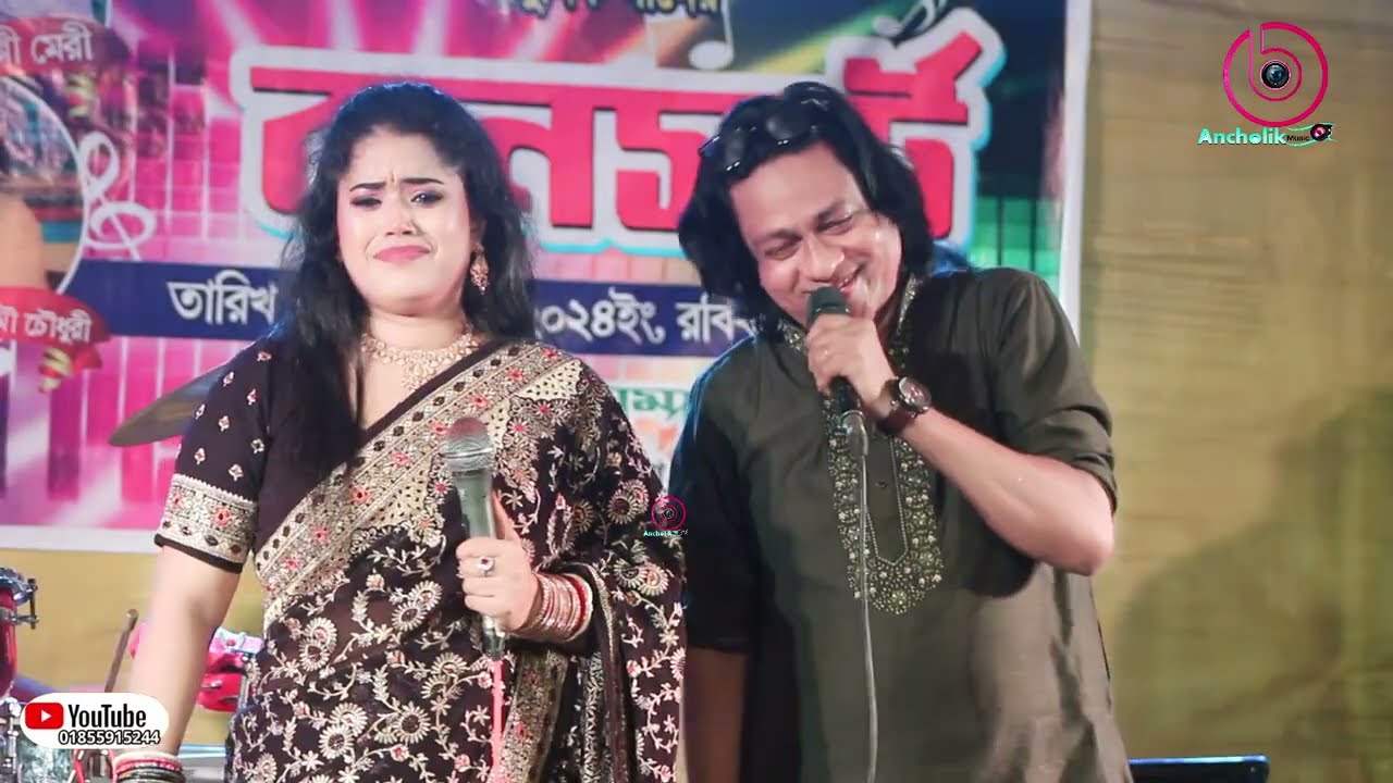 বাস কন্ট্রাক্টার || প্রেম সুন্দর || বিপাশা ধর বিণা | Prem Sundor | Bipasha Dhar Bina |