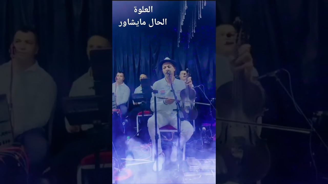 سعيد الزناتي شعبي...والزوهرة السطاتية...العلوة فخاطر مزاب و المغاربة الحباب ...