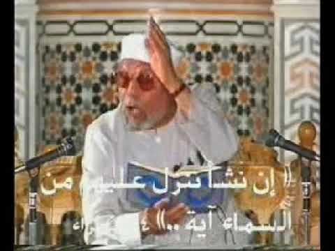 ان نشا ننزل عليهم من السماء اية فظلت اعناقهم لها خاضعين
