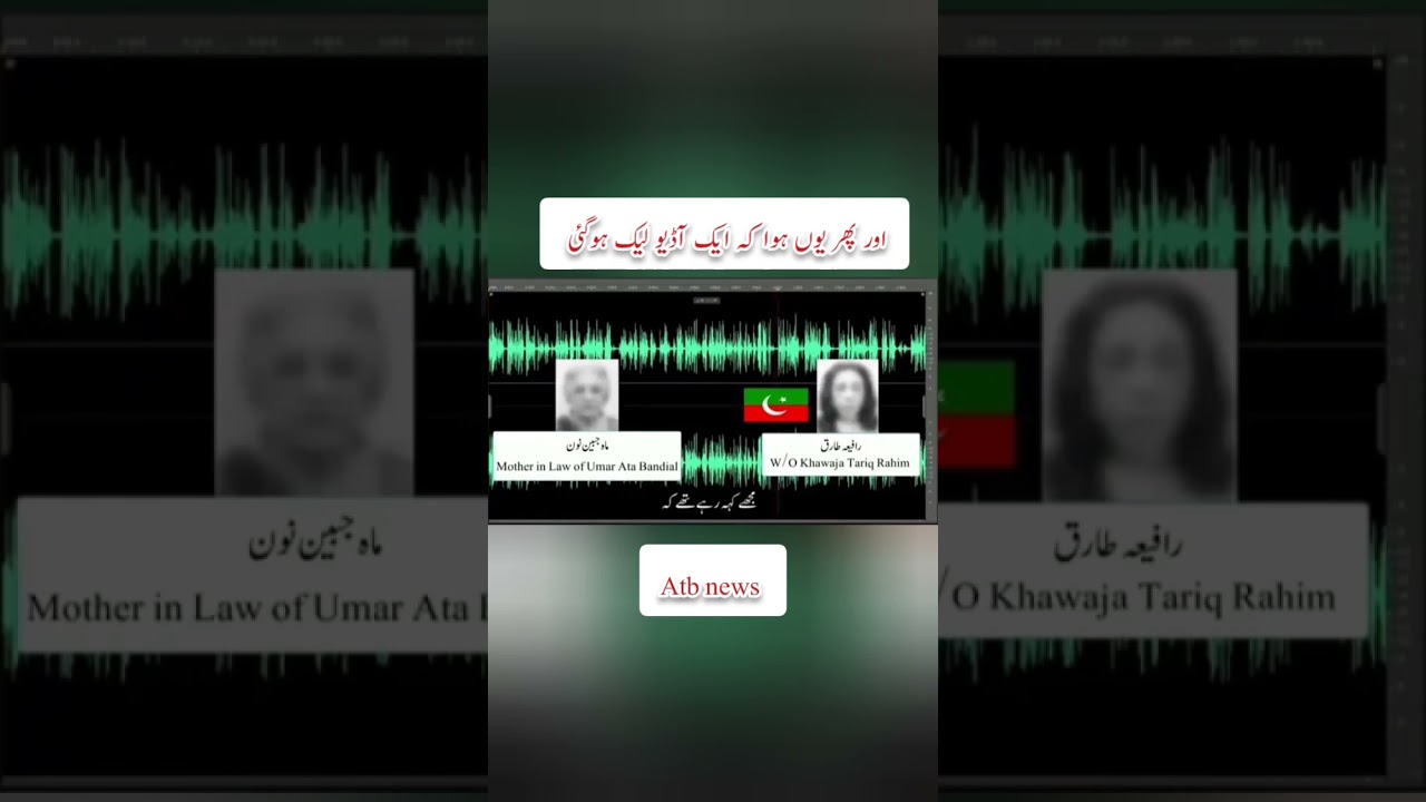 Umar Atta Bandial leaked audio 