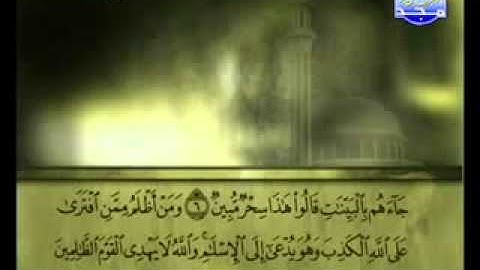 سورة الصف كاملة الشيخ علي الحذيفي