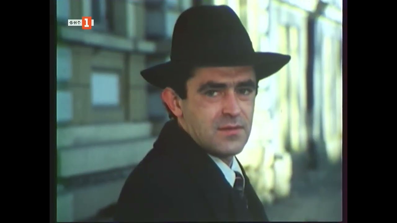 Горски хора (1985)