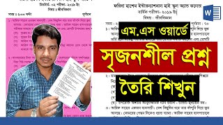 How To Make A Question Paper In MS Word || MS Word Bangla Tutorials || Zahir Academy screenshot 4