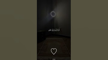 { قُلْ إِنَّ الْمَوْتَ الَّذِي تَفِرُّونَ مِنْهُ فَإِنَّهُ مُلاقِيكُمْ}(سورة الجمعة أية 8)أرح سمعك❤️