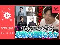 【VALORANT大会決勝】各々が思いを果たした戦い【SPYGEA/スパイギア】