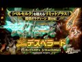 「覇剣ガラディーン」登場！