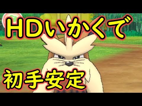 Usum ムーランドのおぼえる技 入手方法など攻略情報まとめ ポケモンウルトラサンムーン 攻略大百科