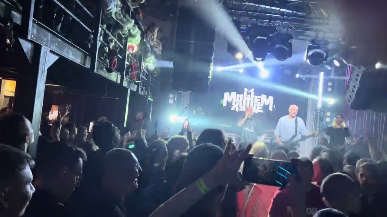 Можем Хуже - Супергруппа Live (Москва 20.02.26)