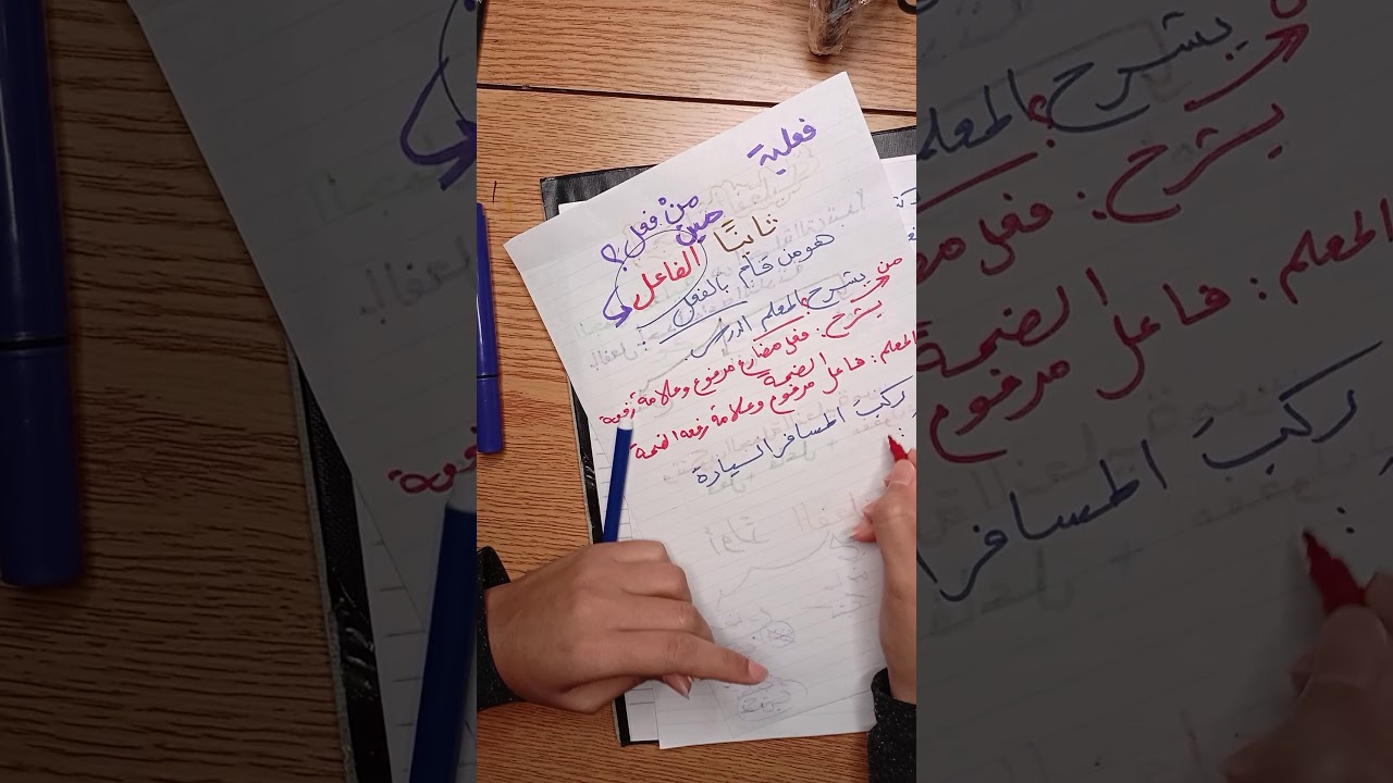 اعراب الجملة الفعلية للصف الرابع الابتدائي