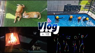 [신혼브이로그] 1박2일 가평여행 브이로그(리버레인☕, 더스틸🏡, 귀여운냥이😺, toca toca 챌린지🎬)