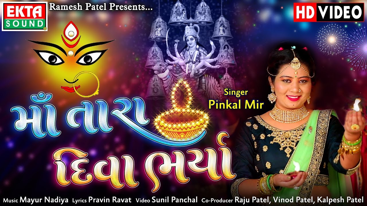Maa Tara Diva Bharya  Pinkal Mir  HD Video  Ekta Sound