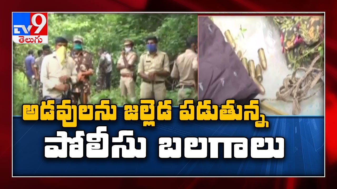 Adilabad put on high-alert in the wake of Maoist bandh call - TV9