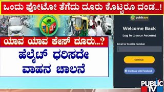 Bengaluru Traffic Police Overlook Offences On Public Eye App | Public TV screenshot 3