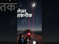 Chand Dheere Dheere Earth Se Door Ja Raha Hai 😨/#moonfacts