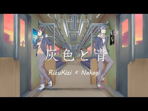 「 灰色と青 (Haiiro To Ao) ／ 米津玄師 」 cover  RizuKizi × Nakagi 【歌ってみた】
