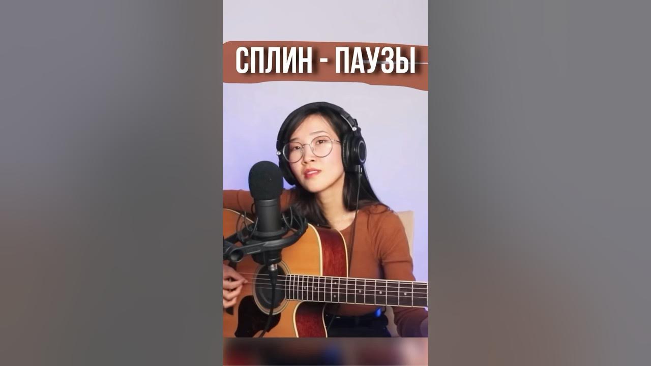 Давайте Делать Паузы В Словах✨ (А. Макаревич) - YouTube