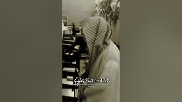 (ومن يتق الله يجعل له مخرجا) | سورة الطلاق | ياسر الدوسري