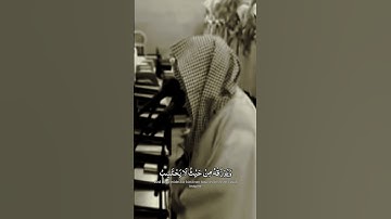 (ومن يتق الله يجعل له مخرجا) | سورة الطلاق | ياسر الدوسري