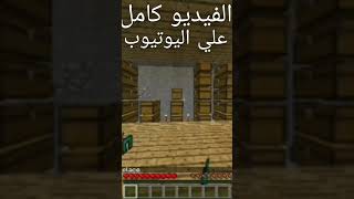 الفيديو كامل علي اليوتيوب ??