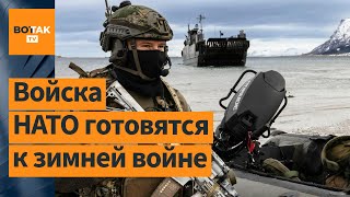 У северных границ России войска НАТО начали масштабные учения