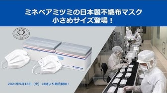ミネベアミツミ Youtube ミネベアミツミ Youtube