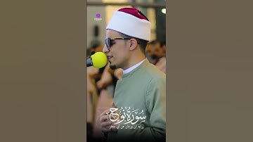 يبدع فى القراءه 💕✨#القارئ_محمد_احمد_حسن #طالب_الازهر #قرآن