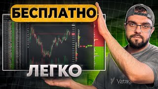 ЛУЧШИЙ БЕСПЛАТНЫЙ терминал для СКАЛЬПИНГА КРИПТОВАЛЮТ(пошаговая инструкция) Vataga