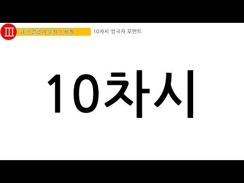 [화학1] 3단원 10차시 쌍극자 모멘트