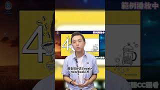 Gemini - Notebook📙 新功能救星！🚀