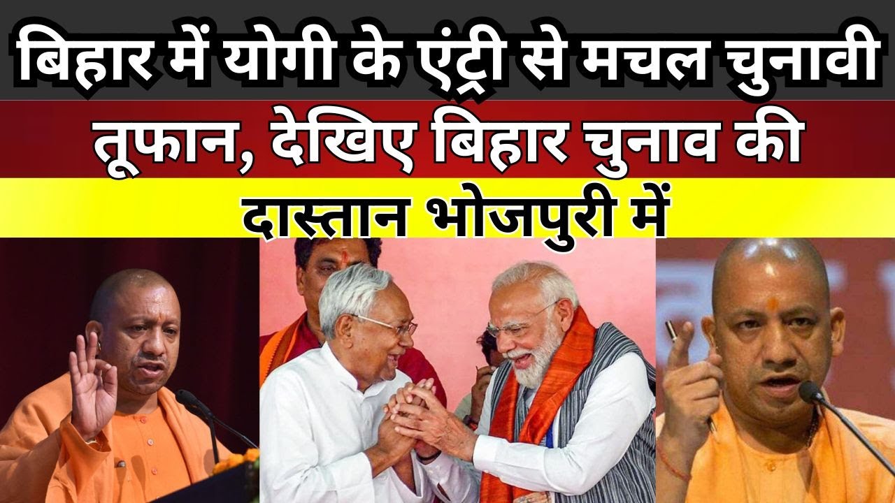 How Yogi Adityanath Became India’s Most Powerful Man | Bhojpuri Video ...