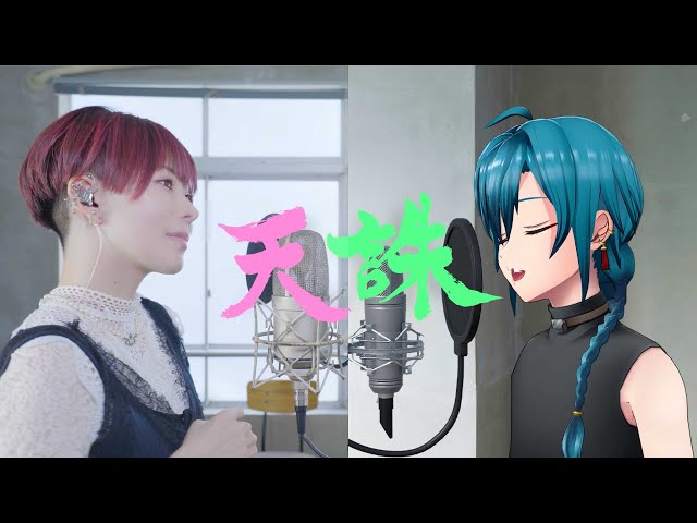 天誅のサムネイル