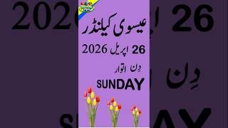 Today's Islamic date| Which is the Islamic month? | Moon's date| Date of Punjabi month| Hindi date