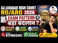 🔥 Allahabad High Court RO/ARO/CA 2026 | परीक्षा पैटर्न और सिलेबस में बड़ा बदलाव? | Vacancy Update|