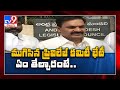 AP Assembly Privilege panel to serve notices to TDP MLAs