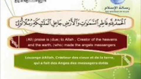 سورة فاطر للقارء مصطفى الاهوني