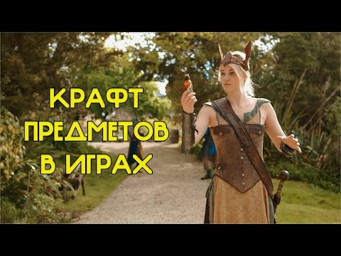 КАК NPC ВИДЯТ КРАФТ ПРЕДМЕТОВ В ИГРАХ - EPIC NPC MAN на Русском