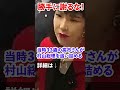 ３３歳の高市早苗さん「勝手に代表して謝ってもらっちゃ困る」高市早苗が村山総理に迫った「侵略」の定義とは？【龍之介channel】