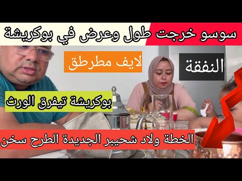 جريو جريو