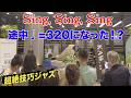 ジャズの名曲「シング・シング・シング」を弾いたら、大喝采になった！？Street Piano Jazz by Jacob Koller