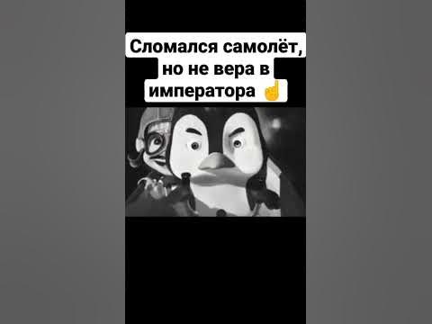 за императора - YouTube