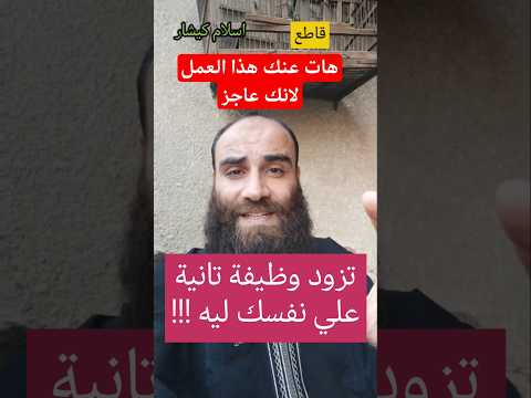 متزودش شعلانة جديدة عليك  اكسبلور علم  العلم اسلام كيشار تربية الأولاد
