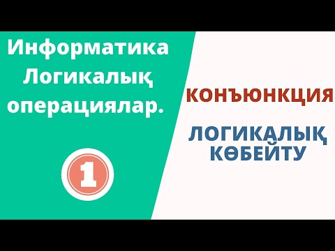 Бейне: Дербес деректер операторы Функциялар мен жауапкершіліктер, мүмкіндіктер