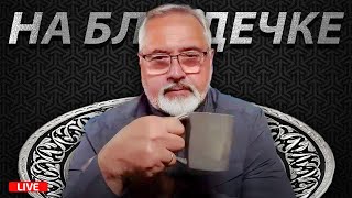 Download Lagu Царя бояре опоили: Черная магия как госинструмент. Вернитесь, или будет как в Одессе. MP3