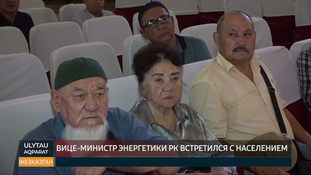 Вице министр энергетики РК встретился с населением
